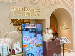 -泰尚臻Siam Essence
