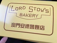 -安德鲁饼店(总店)