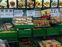 -宫廷糕点铺
