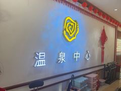 -大理地热国