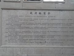 -赵州桥景区