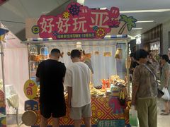 -福田卓悦INTOWN购物中心