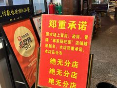 -蒋家肠旺面馆老店(合群路店)