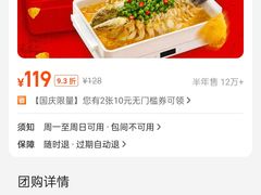 -半天妖烤鱼(新中关购物中心店)