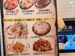 -富乐满韩国正宗炸鸡韩国料理(虹泉路店)