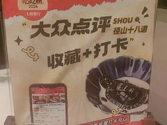 -径山十八道·风味民间菜(杭州总店)
