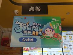 -麦当劳(万达广场店)