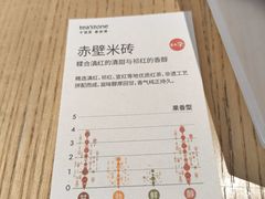 -tea'stone (万象天地店)