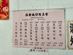 -添發碗仔翅美食