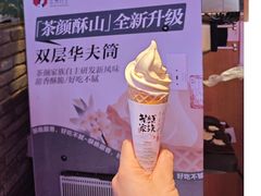 -茶颜悦色(海信广场店)