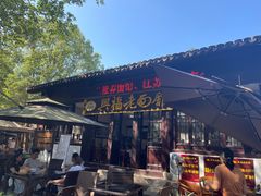 门面-兴福老面馆(寺路街店)