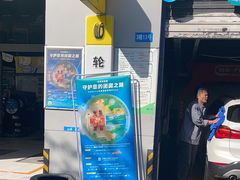 -捷之洁·米其林轮胎汽车维修保养(浦江镇江月路店)
