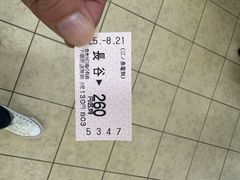 -灌篮高手动画打卡地