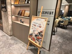 -胥城奥灶面·面之府(书香世家月亮湾酒店)