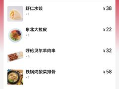 -客临百思德·东北特色馆(龙湖时代天街店)
