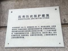 -半岛公馆(淞兴西路店)