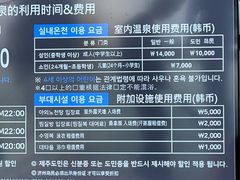 -济州山房山碳酸温泉