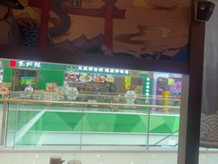 -沼津港精致料理·寿喜烧·烧鸟(青浦宝龙广场日料榜单店)