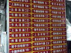 菜单-凌记