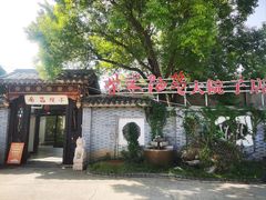 -柴米油盐(土菜院子店)