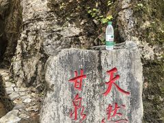 -狮子关旅游区