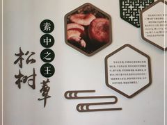 -兴福老面馆(寺路街店)