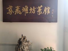 -辣子鸡背(九龙山店)