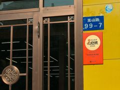-民间瓦缸煨汤館(嵩山路店)