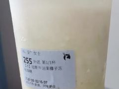 哈斯牛油果椰子冻-瑞幸咖啡(永康金都大厦店)