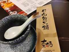 -熹悟海鲜火锅·广式打边炉