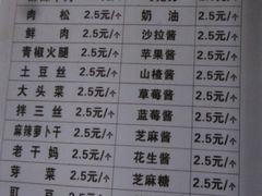 菜单-贺记蛋烘糕(文庙西街店)