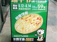 -牛男手造(地铁天虹店)