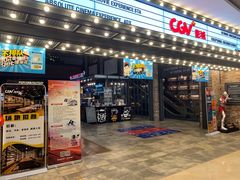 -CGV影城(滨江天街IMAX店)