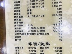 菜单-清真·西羊市老米家泡馍(大唐西市店)
