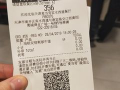 账单-麦当劳(宾水西道店)