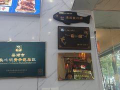 -水韵·渔家臻品私房菜(中庙店)
