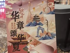 -郑州大剧院
