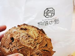 -拾味中点(花园路店)