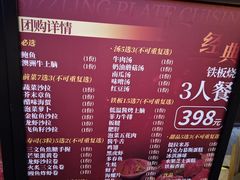 -大渔铁板烧(大悦城店)