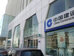 -中国建设银行(天津鞍山西道支行)