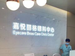 -嘉悦丽格眼科(丰联广场店)