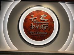-洛阳古墓博物馆
