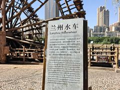 -水车博览园