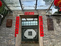 -宣和苑(华侨新村店)