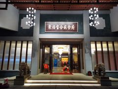 门面-聚福宝合苑食府(南头镇店)