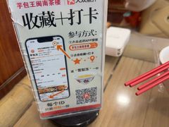 -芋包王闽南茶楼(八市店)