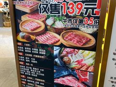 -牛New寿喜烧(青浦店)