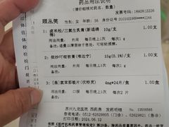 -上海交通大学医学院苏州九龙医院