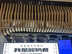 -我是酸奶君(壹方城店)