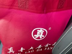 -真老大房(南京东路店)